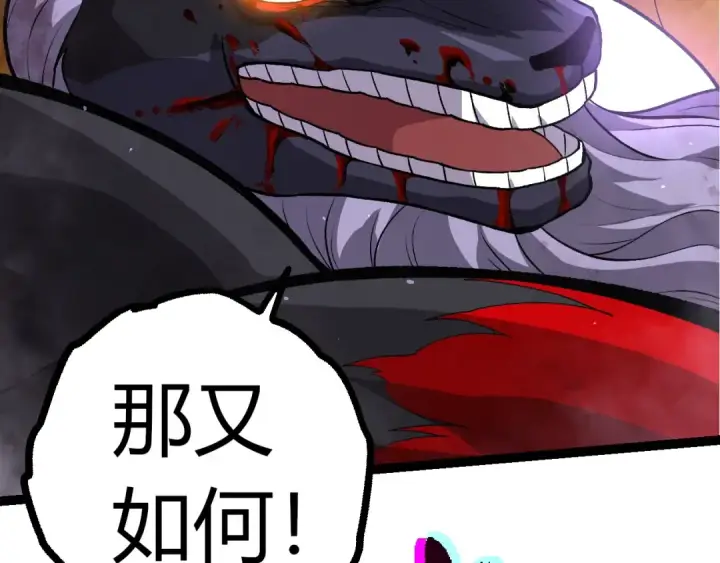 漫画《从大树开始的进化》第337话 多姆的末路第87张图