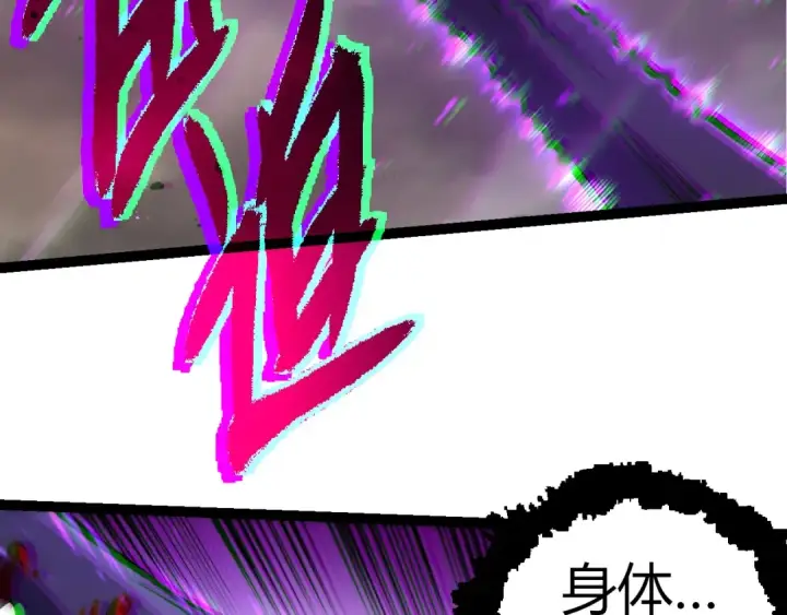 漫画《从大树开始的进化》第337话 多姆的末路第89张图