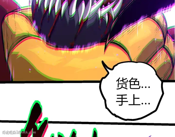 漫画《从大树开始的进化》第337话 多姆的末路第96张图