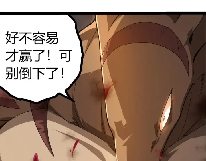 漫画《从大树开始的进化》第338话 紫镰与物质之神第10张图