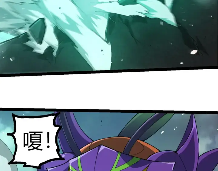 漫画《从大树开始的进化》第338话 紫镰与物质之神第103张图