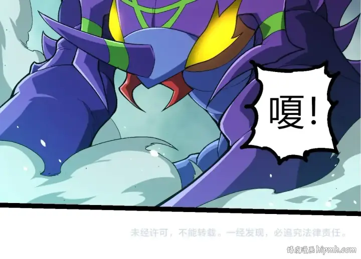 漫画《从大树开始的进化》第338话 紫镰与物质之神第104张图