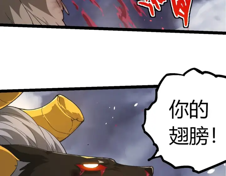 漫画《从大树开始的进化》第338话 紫镰与物质之神第18张图