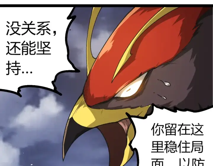 漫画《从大树开始的进化》第338话 紫镰与物质之神第20张图