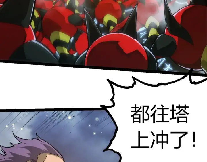 漫画《从大树开始的进化》第338话 紫镰与物质之神第31张图