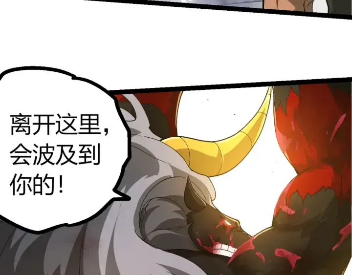 漫画《从大树开始的进化》第338话 紫镰与物质之神第33张图