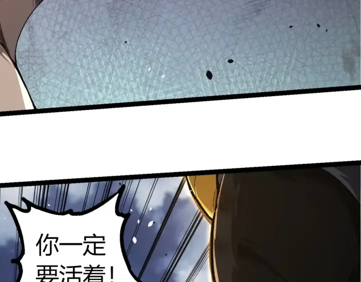 漫画《从大树开始的进化》第338话 紫镰与物质之神第36张图