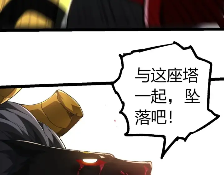 漫画《从大树开始的进化》第338话 紫镰与物质之神第43张图