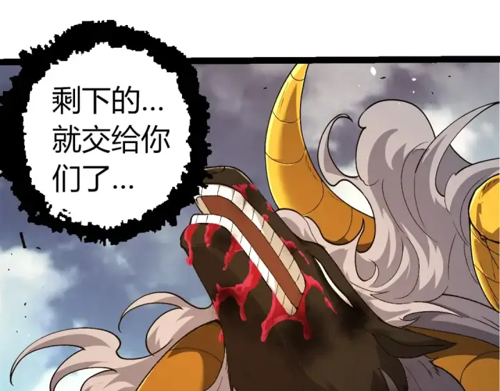 漫画《从大树开始的进化》第338话 紫镰与物质之神第55张图