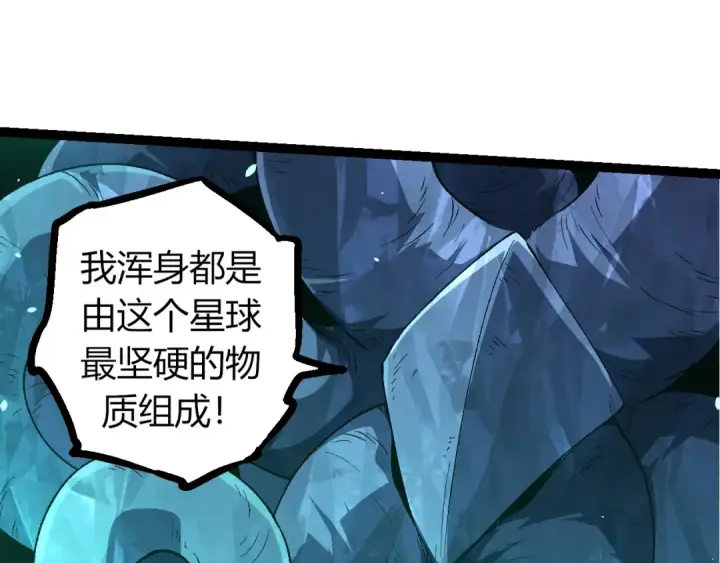 漫画《从大树开始的进化》第338话 紫镰与物质之神第73张图