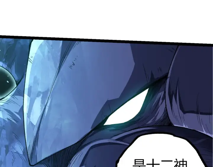 漫画《从大树开始的进化》第338话 紫镰与物质之神第75张图