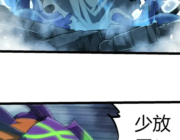 漫画《从大树开始的进化》第338话 紫镰与物质之神第78张图