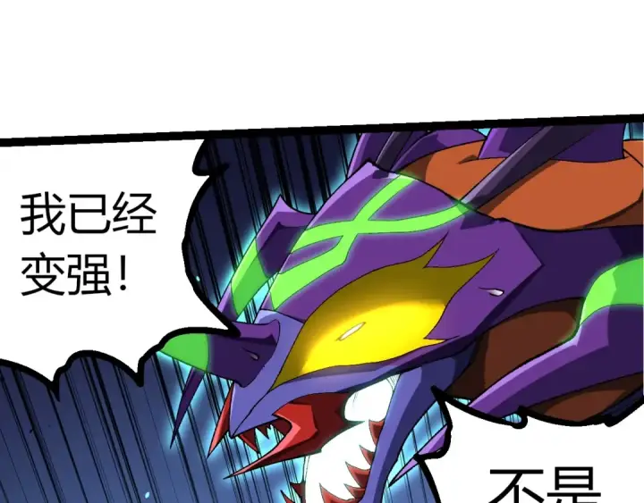 漫画《从大树开始的进化》第338话 紫镰与物质之神第85张图
