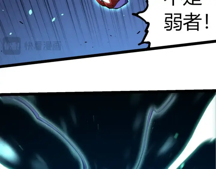 漫画《从大树开始的进化》第338话 紫镰与物质之神第86张图