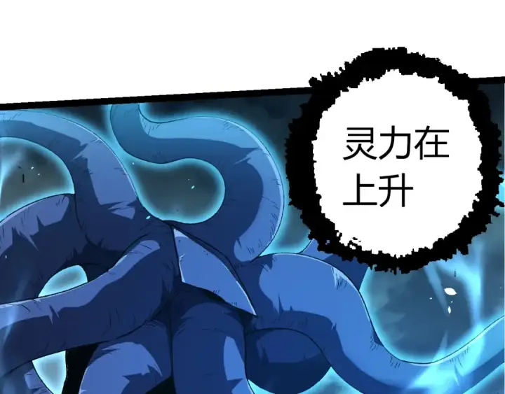 漫画《从大树开始的进化》第338话 紫镰与物质之神第90张图