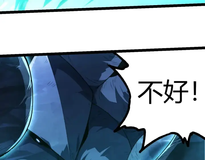 漫画《从大树开始的进化》第338话 紫镰与物质之神第93张图