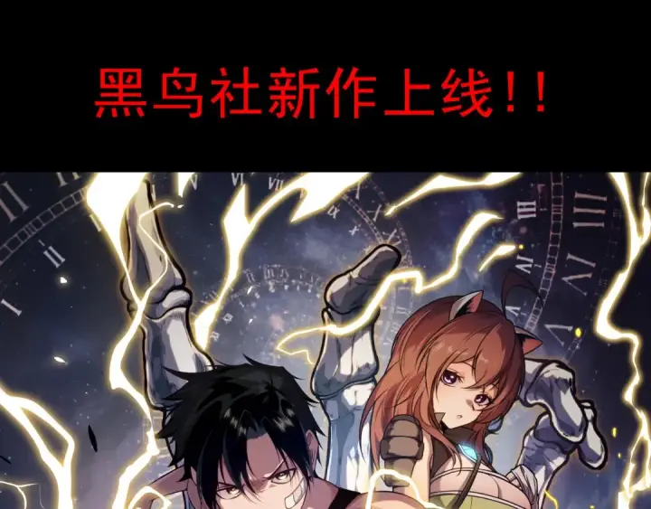 漫画《从大树开始的进化》第339话 迷雾大山的金色闪光第105张图
