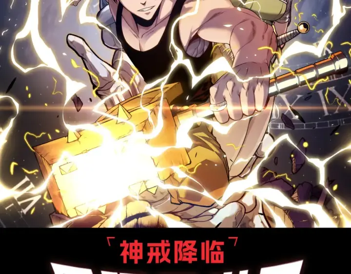 漫画《从大树开始的进化》第339话 迷雾大山的金色闪光第106张图
