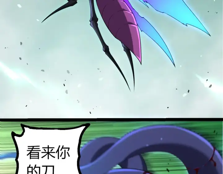 漫画《从大树开始的进化》第339话 迷雾大山的金色闪光第11张图