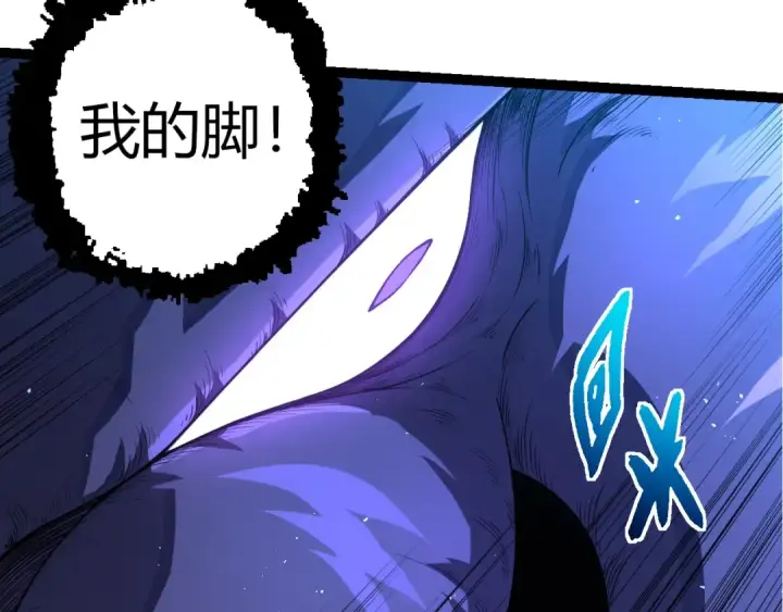 漫画《从大树开始的进化》第339话 迷雾大山的金色闪光第22张图
