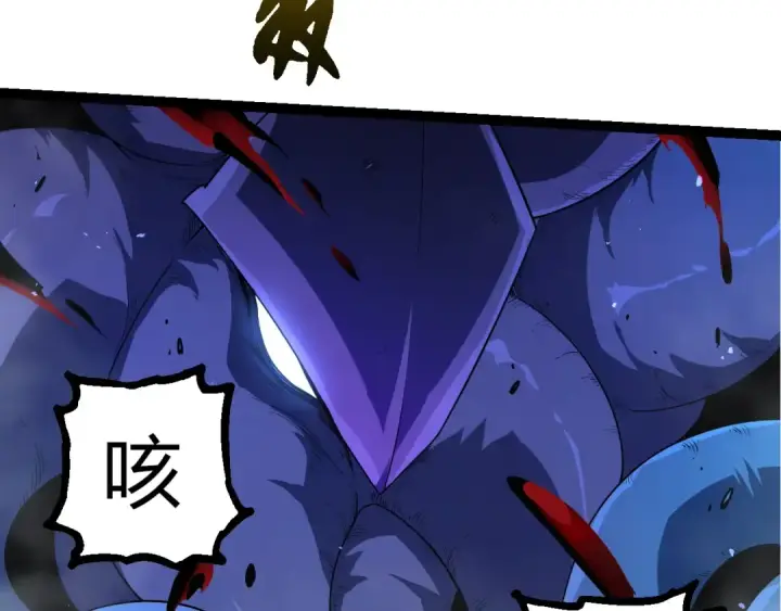 漫画《从大树开始的进化》第339话 迷雾大山的金色闪光第29张图