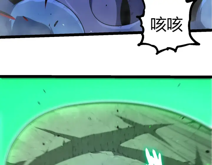 漫画《从大树开始的进化》第339话 迷雾大山的金色闪光第30张图