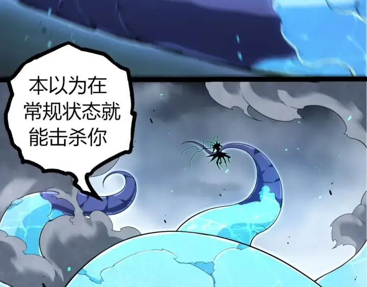 漫画《从大树开始的进化》第339话 迷雾大山的金色闪光第43张图