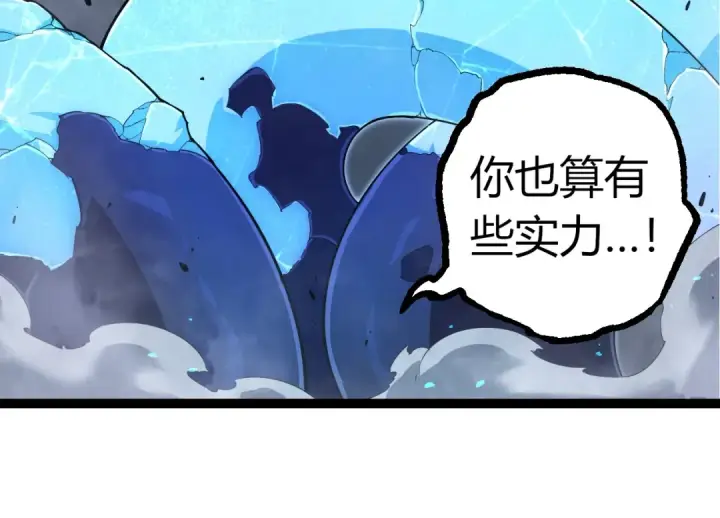 漫画《从大树开始的进化》第339话 迷雾大山的金色闪光第44张图