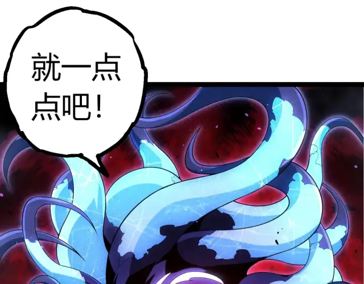 漫画《从大树开始的进化》第339话 迷雾大山的金色闪光第45张图