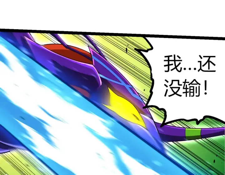 漫画《从大树开始的进化》第339话 迷雾大山的金色闪光第47张图