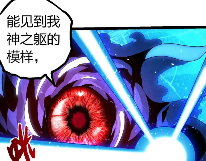 漫画《从大树开始的进化》第339话 迷雾大山的金色闪光第50张图