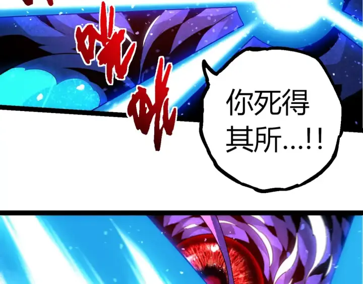 漫画《从大树开始的进化》第339话 迷雾大山的金色闪光第51张图