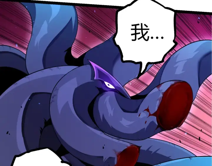 漫画《从大树开始的进化》第339话 迷雾大山的金色闪光第7张图