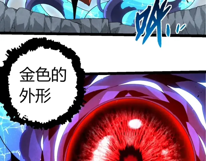 漫画《从大树开始的进化》第339话 迷雾大山的金色闪光第70张图