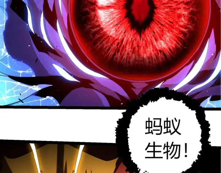 漫画《从大树开始的进化》第339话 迷雾大山的金色闪光第71张图