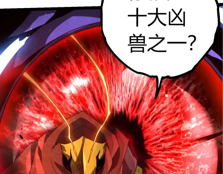 漫画《从大树开始的进化》第339话 迷雾大山的金色闪光第73张图