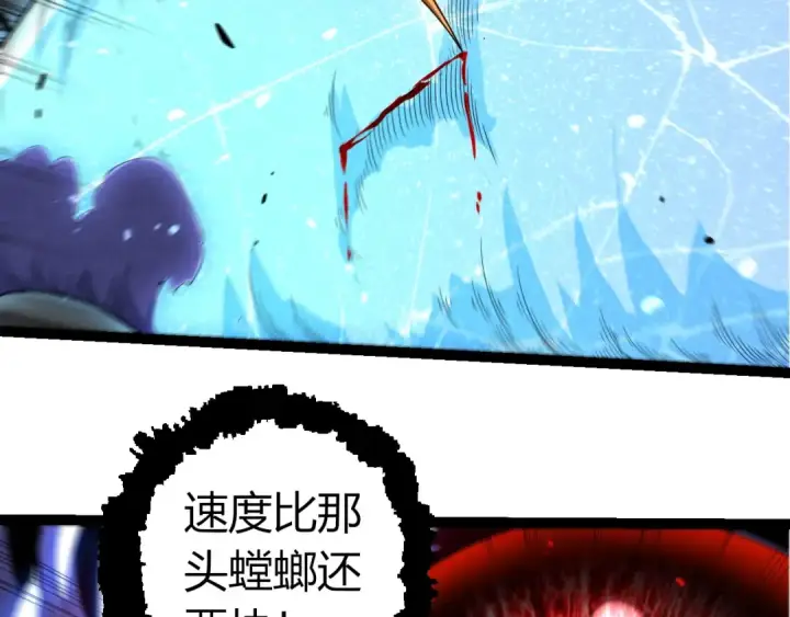 漫画《从大树开始的进化》第339话 迷雾大山的金色闪光第89张图