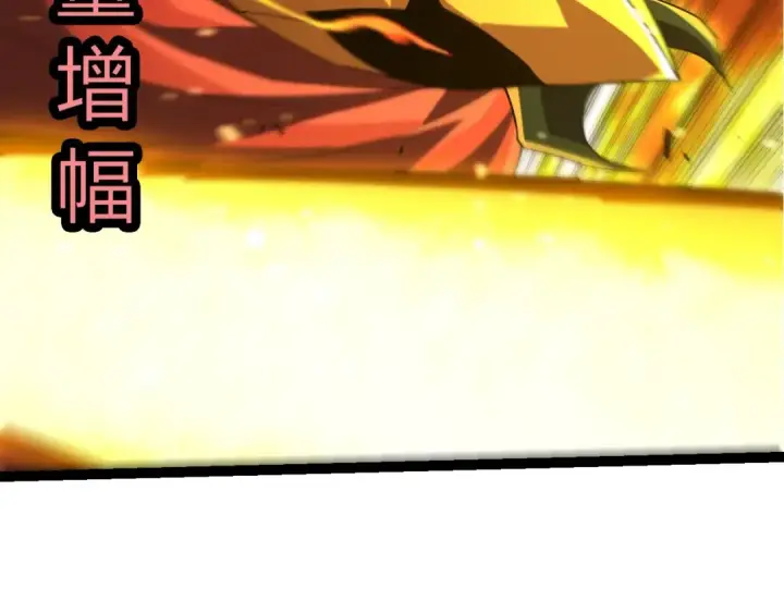 漫画《从大树开始的进化》第339话 迷雾大山的金色闪光第92张图