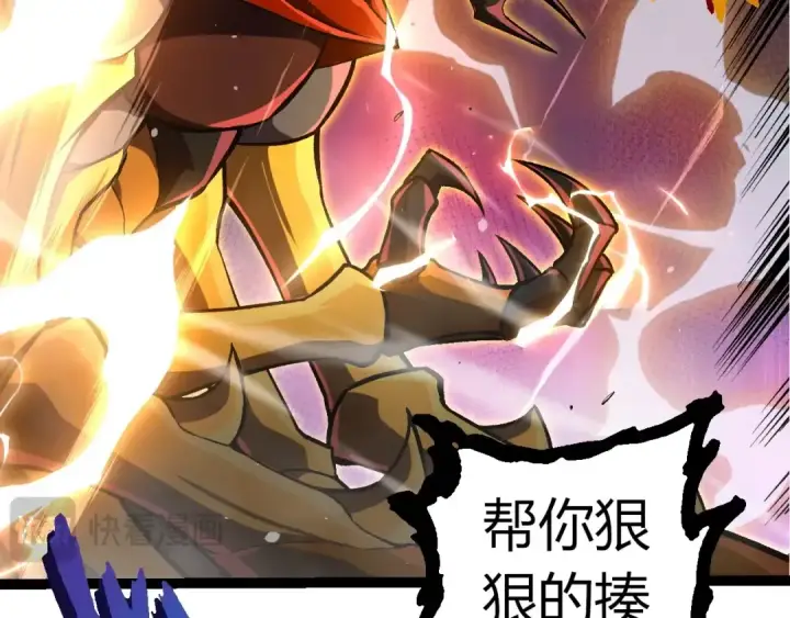 漫画《从大树开始的进化》第340话 斩第12张图
