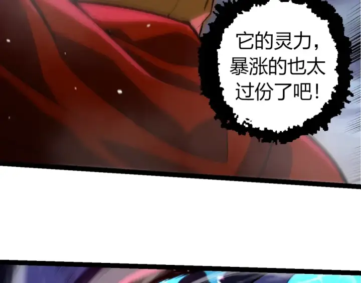漫画《从大树开始的进化》第340话 斩第19张图