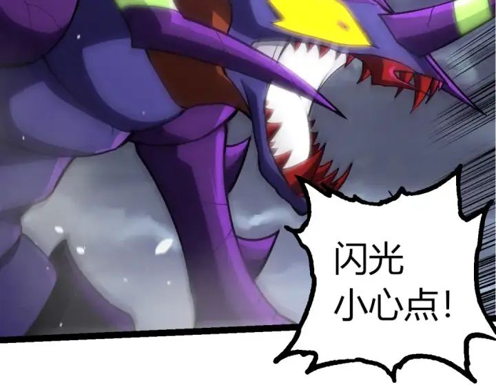 漫画《从大树开始的进化》第340话 斩第22张图