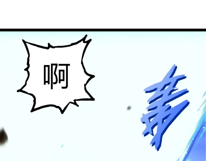 漫画《从大树开始的进化》第340话 斩第35张图