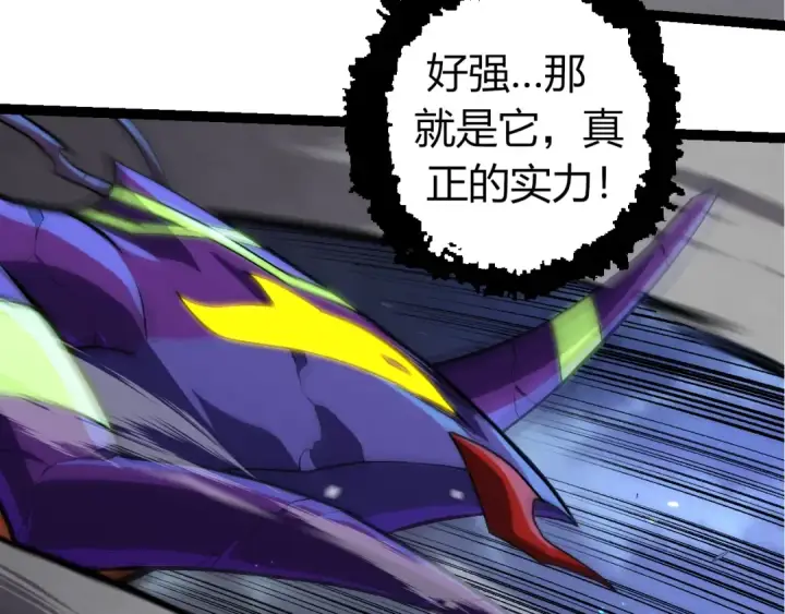 漫画《从大树开始的进化》第340话 斩第38张图
