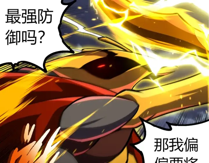 漫画《从大树开始的进化》第340话 斩第47张图