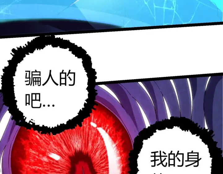漫画《从大树开始的进化》第340话 斩第53张图