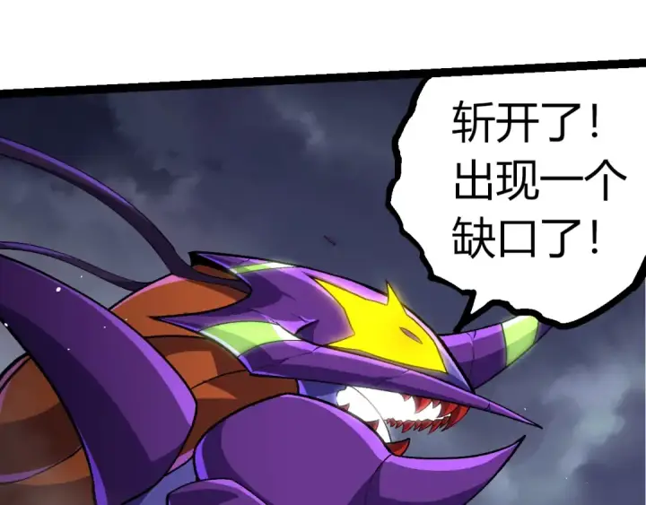 漫画《从大树开始的进化》第340话 斩第55张图