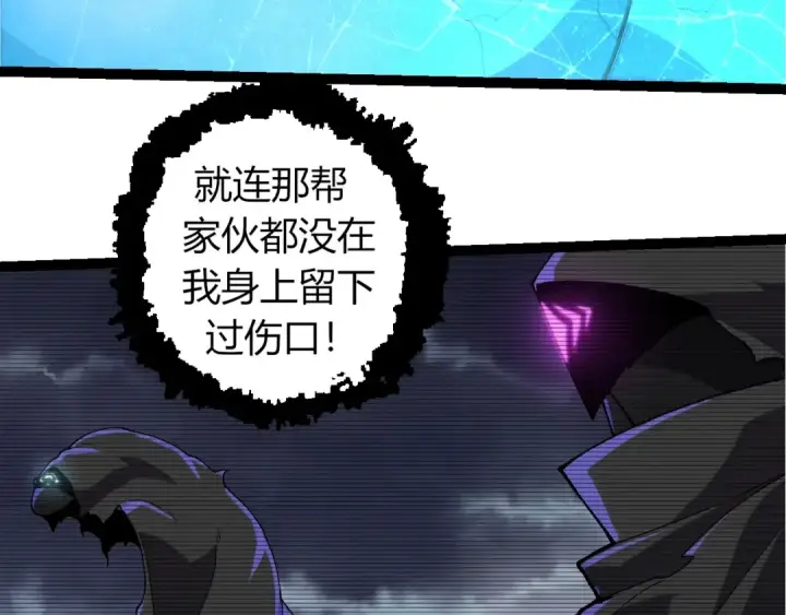 漫画《从大树开始的进化》第340话 斩第58张图