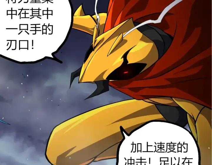 漫画《从大树开始的进化》第340话 斩第60张图