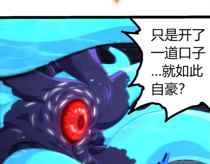 漫画《从大树开始的进化》第340话 斩第63张图