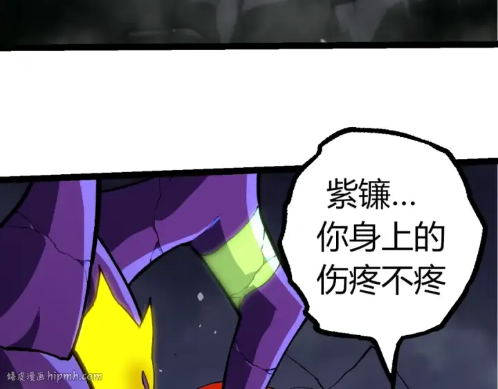 漫画《从大树开始的进化》第340话 斩第8张图